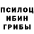 ГАШИШ гашик Magpie's Wings