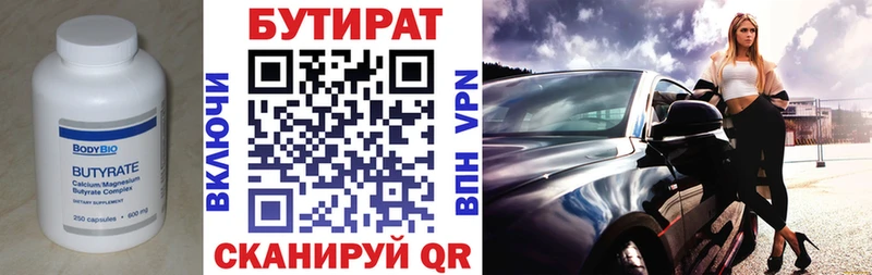БУТИРАТ 1.4BDO  дарнет шоп  OMG вход  Таруса 