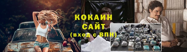 кокаин премиум Арсеньев